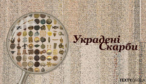 110,000 archaeological finds from Ukraine are stored in two Russian museums - it is impossible to return them. PHOTO