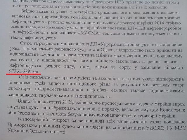 документ