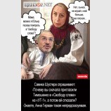 Отпрыск новой демократии