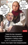 Отпрыск новой демократии