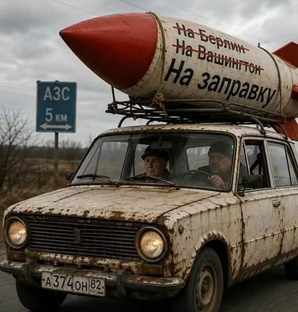 фотожаба