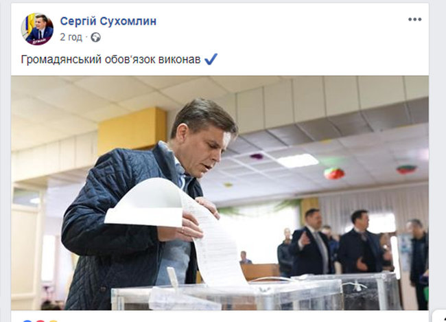 Мер Житомира Сухомлин і губернатор Гундич сфотографувалися з розгорнутими бюлетенями 01