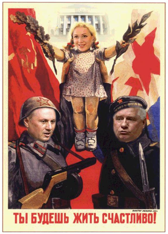 Украина, вперед!