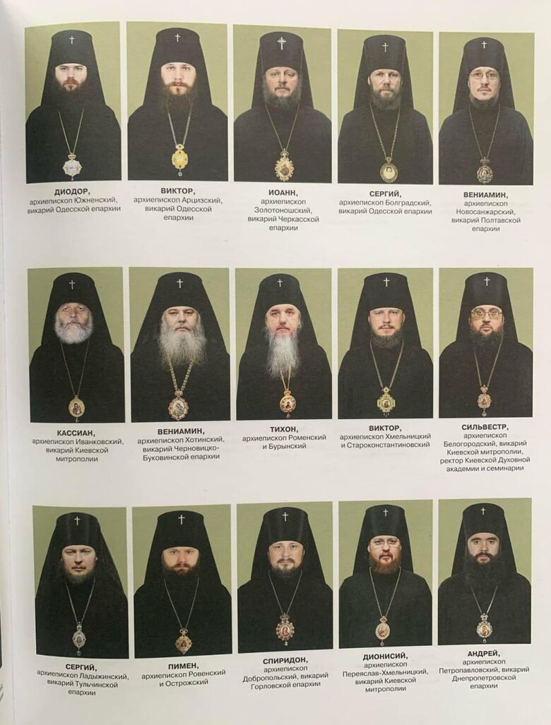 РПЦ випустила Патріарший календар з єпископами УПЦ МП 09