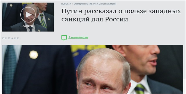 путин