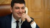 гройсман