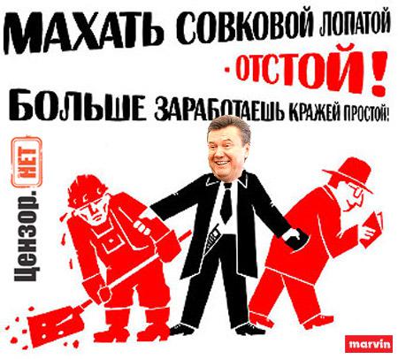 Янукович съехал с лопатной темы