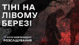 фільм Тіні на лівому березі