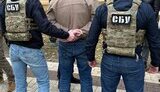 сбу