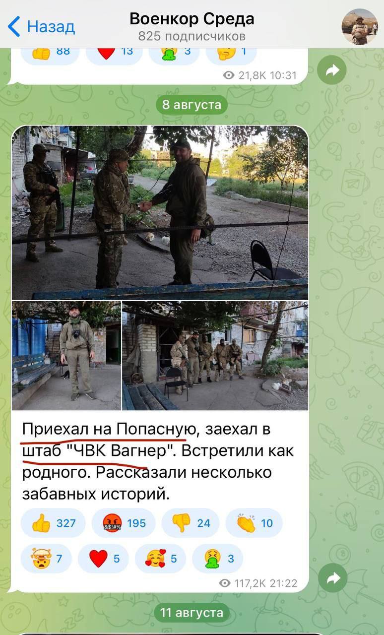 Російський воєнкор Среда вказав місце штабу ПВК Вагнер, по якому вдарили HIMARS ЗСУ 05