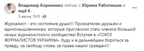Депутат Одесского горсовета от ОПЗЖ Корниенко получил удостоверение журналиста от НСЖУ. Ни одной его публикации найти не удалось 04