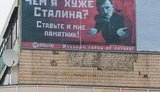 В Запорожье появился огромный бигборд с изображением Гитлера. ФОТО