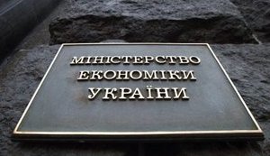 Министерство без экономики