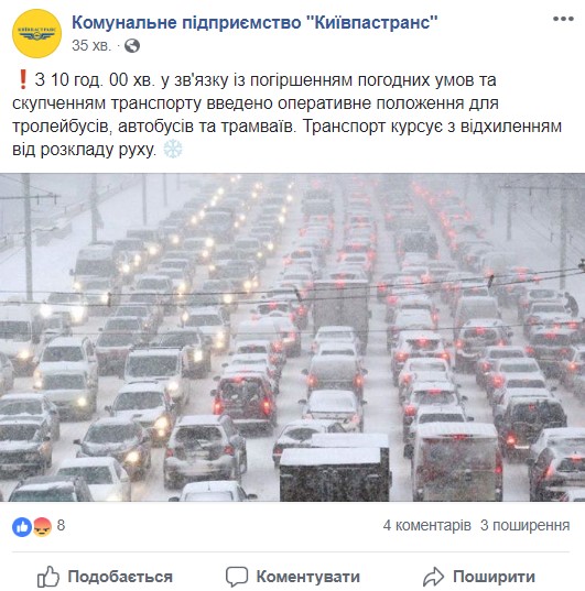 Київпастранс увів спецрежим курсування транспорту - без дотримання графіка 01