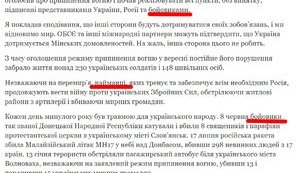 На сайті АП терористів назвали повстанцями в 2015-му, сьогодні в тексти внесли правки. СКРИНШОТИ