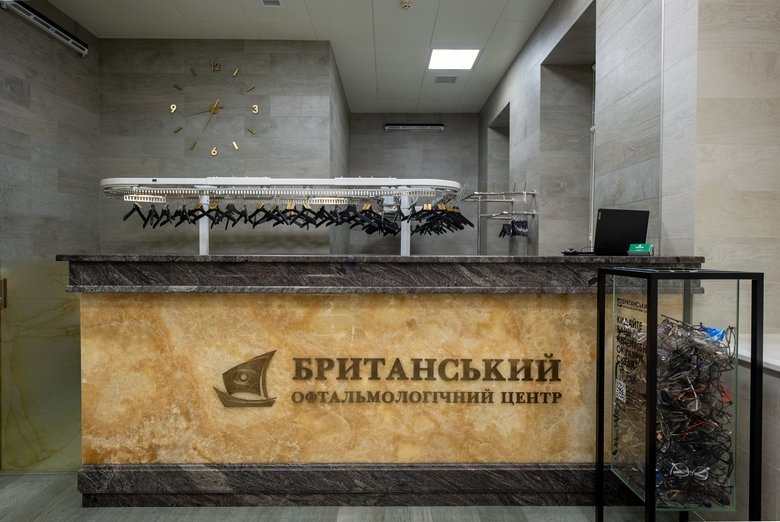 Британський офтальмологічний центр