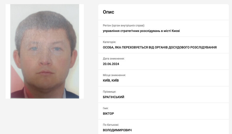 Колишній голова метро Києва Брагінський оголошений в розшук