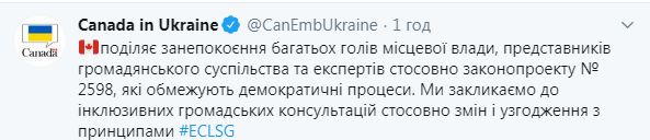 Изменения Зеленского в Конституцию по децентрализации ограничивают демократические процессы, - посольство Канады 01