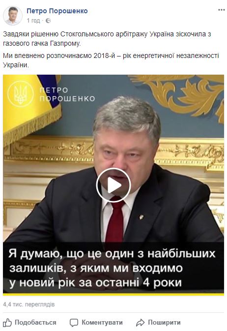 Остатки газа в хранилищах крупнейшие за четыре года, - Порошенко 01