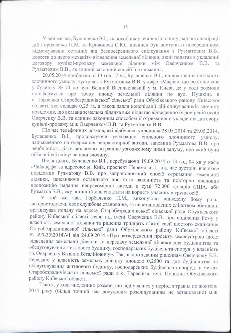 Charges against NABU Director Kryvonos: full text