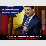 Смена приоритетов
