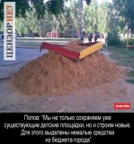 Песочница