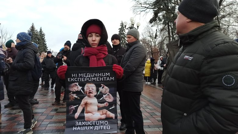 В Києві протестували антивакцинатори: QR-коди на плакатах ведуть на сайт Єдиної Росії 17