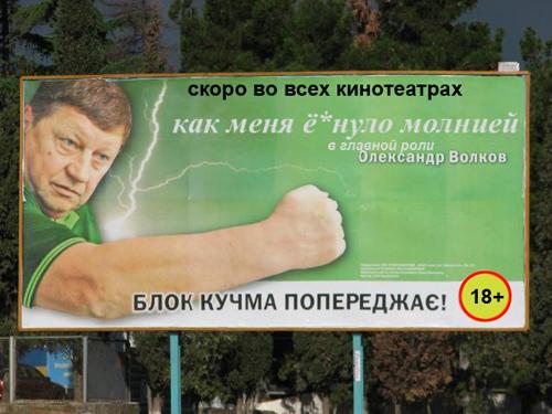 Волков фотожаба №3