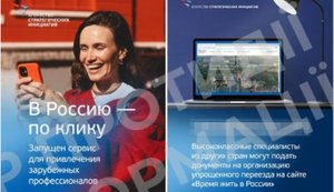 Росія запустила сервіс для залучення іноземців через кадровий дефіцит, - ЦПД. ФОТО