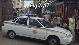 Паркуйся правильно!