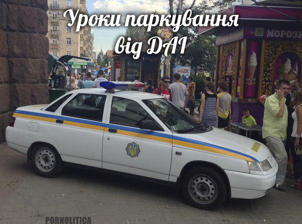 Паркуйся правильно!