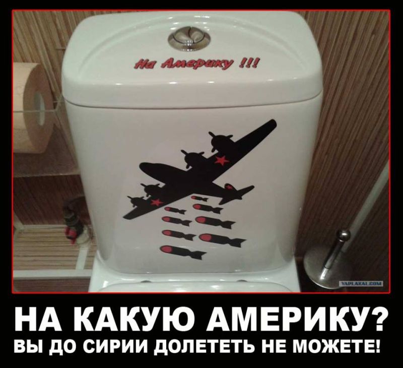 Не смешите!