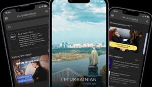 українці