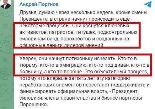 Андрій Портнов