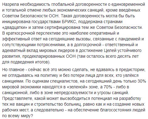 В Госдуме просят обнулить санкции против России: Грядёт масштабный экономический кризис 02
