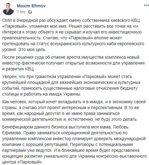 Мати депутата БПП Єфімова купила вертолітний майданчик і бізнес-центр Януковича 01
