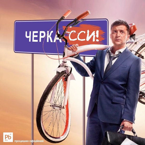 Современная бизнес-стратегия, кадровый резерв слуг народа, перспектива для предпринимателей. Свежие ФОТОжабы от Цензор.НЕТ 04
