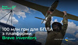космолот,brave,cosmolot,inventors