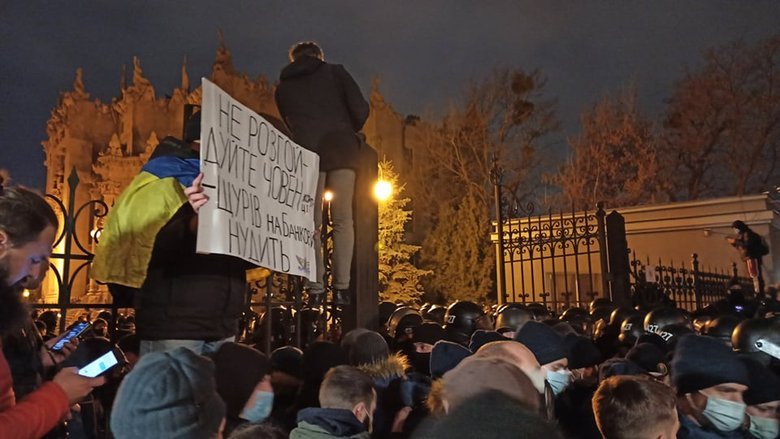 Щурів на Банковій нудить: Активісти вирушили під будівлю Офісу Президента, сталися сутички 29