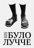 Булолучче...