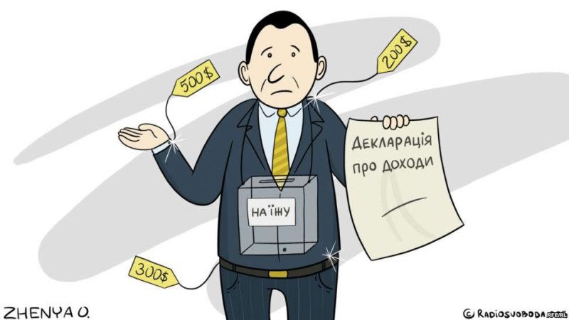 Украинский чиновник