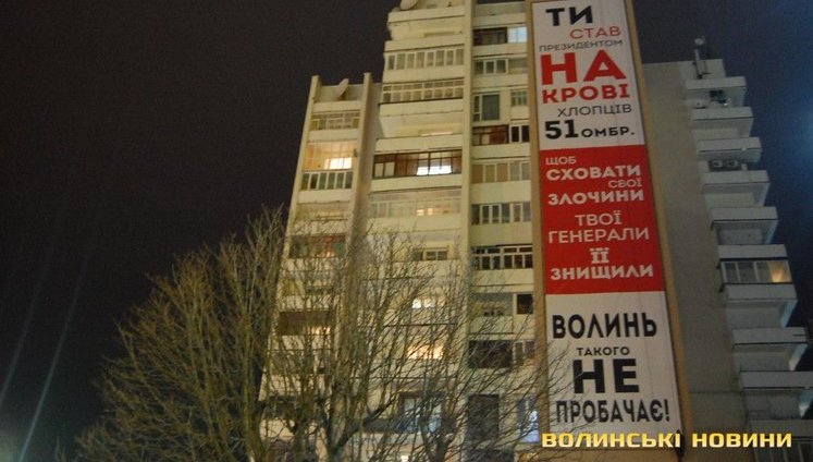 Інцидент із банером у Луцьку: військові обурилися, що їх намагаються втягнути в "мерзотне політиканство"