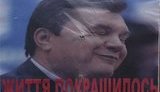 Одессита избили за плакат с Януковичем на юморине: "Паханам везде у нас дорога". ФОТО