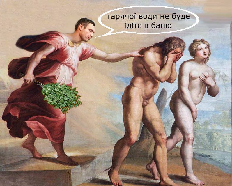 Кличко и киевляне