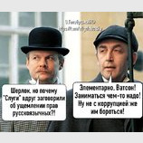 Элементарно...