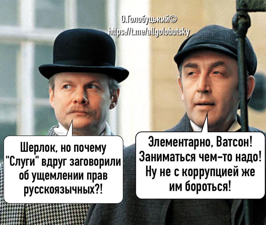 Элементарно...