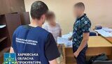прокуратура