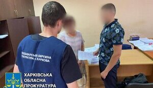 прокуратура