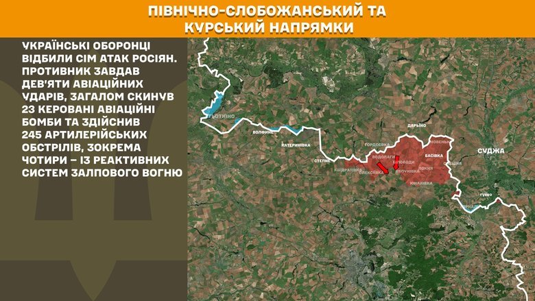 сводка Генштаба