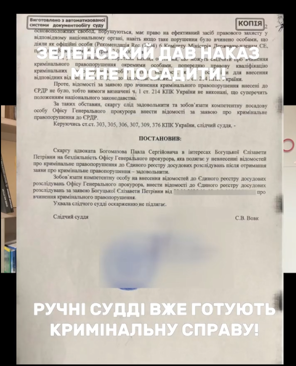 Против Гончаренко открыли производство: что известно?